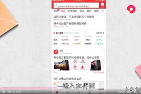 免流量看头条怎么设置图片