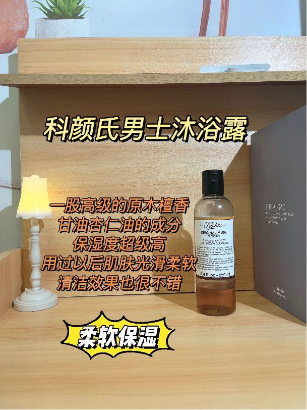 沐浴露鸡皮肤男