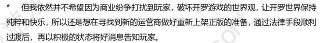 做了30年游戏的开罗，被自家发行商山寨了三年？