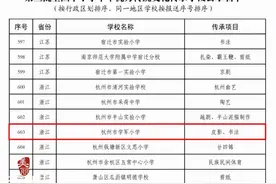 国家级！西湖区这所学校上榜图片