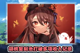 原神：胡桃神里齐上阵才是完全体？轮流爆发输出，冰与火的交响曲图片