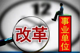 事业单位终于有车补了，三个省份率先发放，不用再羡慕公务员了图片