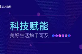 欢太数科获新浪2020科技风云榜“年度最具想象力数字科技服务平台”图片