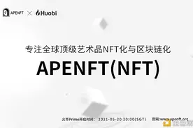 APENFT代币图片