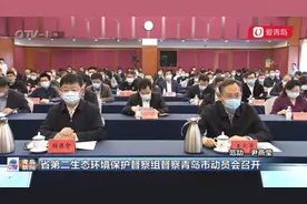 程德智履新青岛，曾任职济南图片