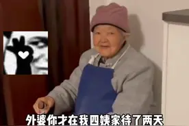 92岁母亲被子女争着养，女儿“抢”到妈妈很得意，亲情就该这样图片