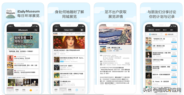 周末去哪儿丨有了这3款App,你还窝在家做肥宅吗?