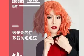 从只剩四百到月入百万，靠“好嗨哟”走红的毛毛姐，堪称网红清流图片