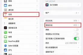 iphone怎么不显示农历日期？显示农历和公历的便签图片