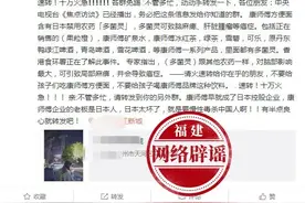 康师傅含日本禁用农药多菌灵？谣言图片
