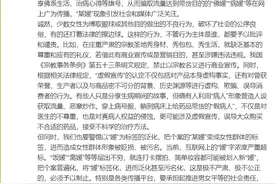 中国妇女报评论“某媛”现象：不良行为要批评，标签化得反对图片