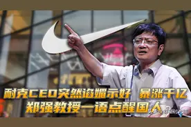 赚535亿，伪善的耐克不属于中国，郑强邹兆龙姚明的爱国才是骨气图片