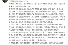 LOL：乐言再发文致歉火星包，深感抱歉！LNG打野赛前发文嘲讽IG？图片