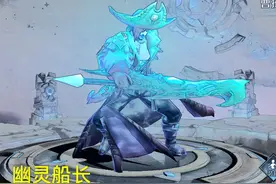 公认的零差评史诗皮，曹操幽灵船长外观独特，她有锚点人气还更高图片