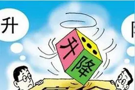 北京各小区二手房最新价格曝光，有你的小区吗？图片