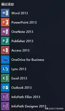 Microsoft Office 官方原版安装包及安装教程