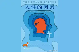 《人性的因素》从一个双面间谍的故事里，窥视人性的复杂图片