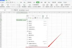 Excel如何设置超链接到指定sheet工作表？图片