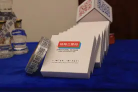 小心！你的二维码正在被复制......更安全的三维码来了图片