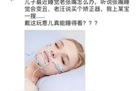wenno:这4种坏毛病，会导致孩子越长越“丑”，你宝宝中招了吗？图片