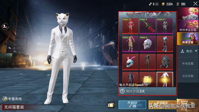 什么软件可以免费拿到吃鸡皮肤