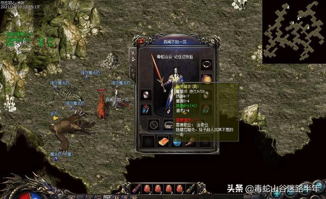 热血传奇：赤血魔剑搭配虹魔戒指，50级“巨道”不走寻常路