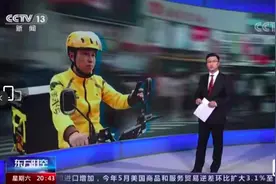 51岁银行行长辞职转行做外卖骑手，一个月成“单王”图片