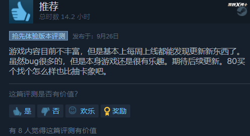 香过原神？Steam最强缝合怪！一口气抄无数大作，口碑还特好