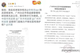 媒体报道辛.巴：“ks一哥”，12.5亿遭打假人嘲讽：刷单现场？图片