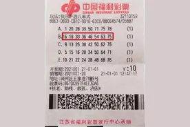 镇江彩民首获“快乐8”奖金50000元图片
