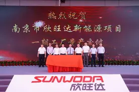 落户溧水产业新城一年，欣旺达南京工厂动力电池量产交付图片