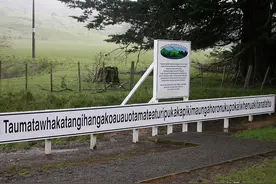 世界上10个看起来像绕口令一样的最长地名图片