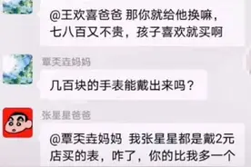 张星星爸爸火了！凭一己之力“搅乱”家长群，画风突变充满欢乐图片