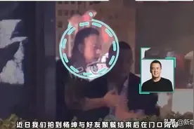 杨坤夜会多名辣妹，又抱又亲举止不雅，助理都背过头不忍看？图片