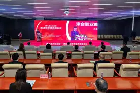 第八届大江论坛——津台职业教育融合发展论坛在津举办图片