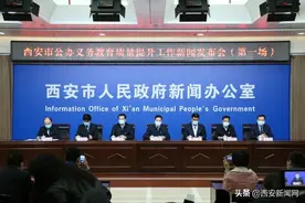 西安将新增这些学校，看看哪所离你家最近？图片
