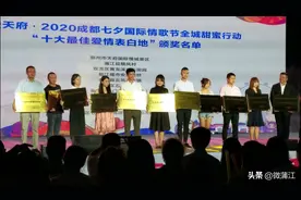 麟凤村喜获成都“十大最佳爱情表白地”图片