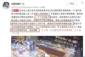 10岁男孩书店内猥亵5岁女孩，他的妈妈说：女孩是自愿的图片