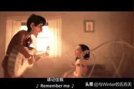 《寻梦环游记》：死亡不是生命的终点，遗忘才是图片