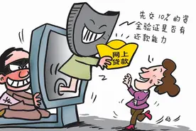 一文看懂“网贷”骗局所有套路！图片