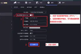 海康录像机添加摄像机配置步骤，海康NVR添加其它品牌IPC图片