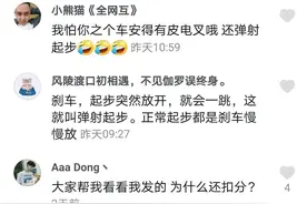 别拿“恶搞”当个性，红绿灯弹射起步的后续来了！图片