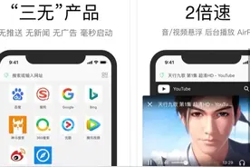 宅男老司机的福利、完美的手机浏览器～它来了图片