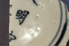 大明宣德款青花皮壳所表现的本质特征，跟仿品比较图片