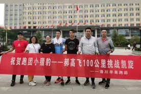 郝高飞：吃着苹果 跑马拉松 成功挑战洛川环城100公里超级马拉松图片