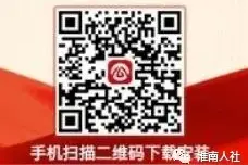 淮南人社最新通知！城乡居民养老保险在家也能办！图片