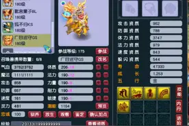 梦幻西游：宠环交3变异给140鞋子书，怒打造，反手笑赚300万R图片