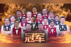 第九届“碧桂园杯”全国象棋冠军邀请赛规程详解：何为双败淘汰制图片