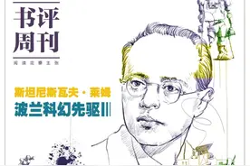 莱姆：悲观又硬核的科幻先驱图片