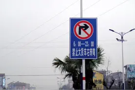 红灯可以右转，为什么还被扣6分？交警：请注意这些标识图片